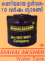 Mahalakshmi Brand Water Tank